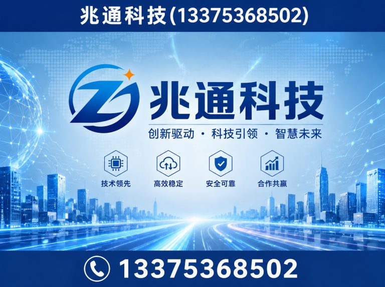 潍坊滨海经济技术开发区爱采购开户展示图