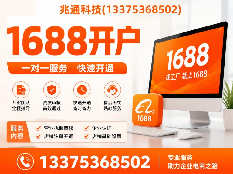 潍坊滨海经济技术开发区兆通科技展示图